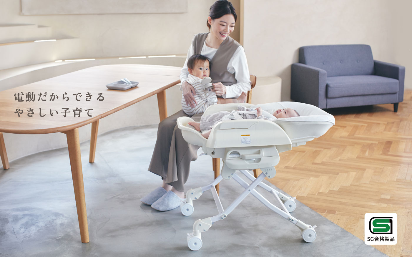 GRANDE(グランデ)｜電動だからできる優しい子育て