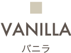 VANILLA｜バニラ