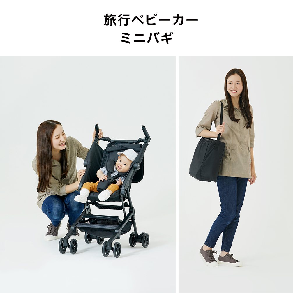 旅行ベビーカー ミニバギ｜新商品 カトージ