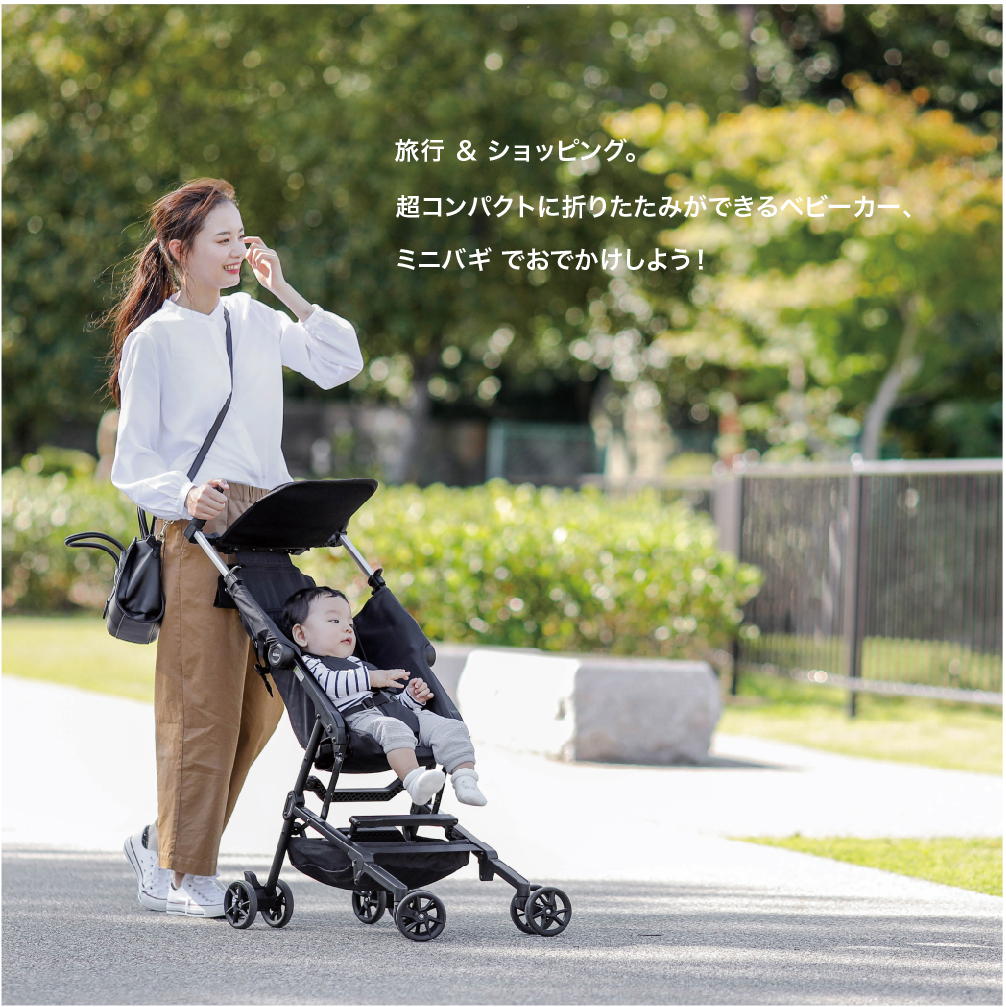 旅行ベビーカー ミニバギ｜新商品 KATOJI（カトージ）