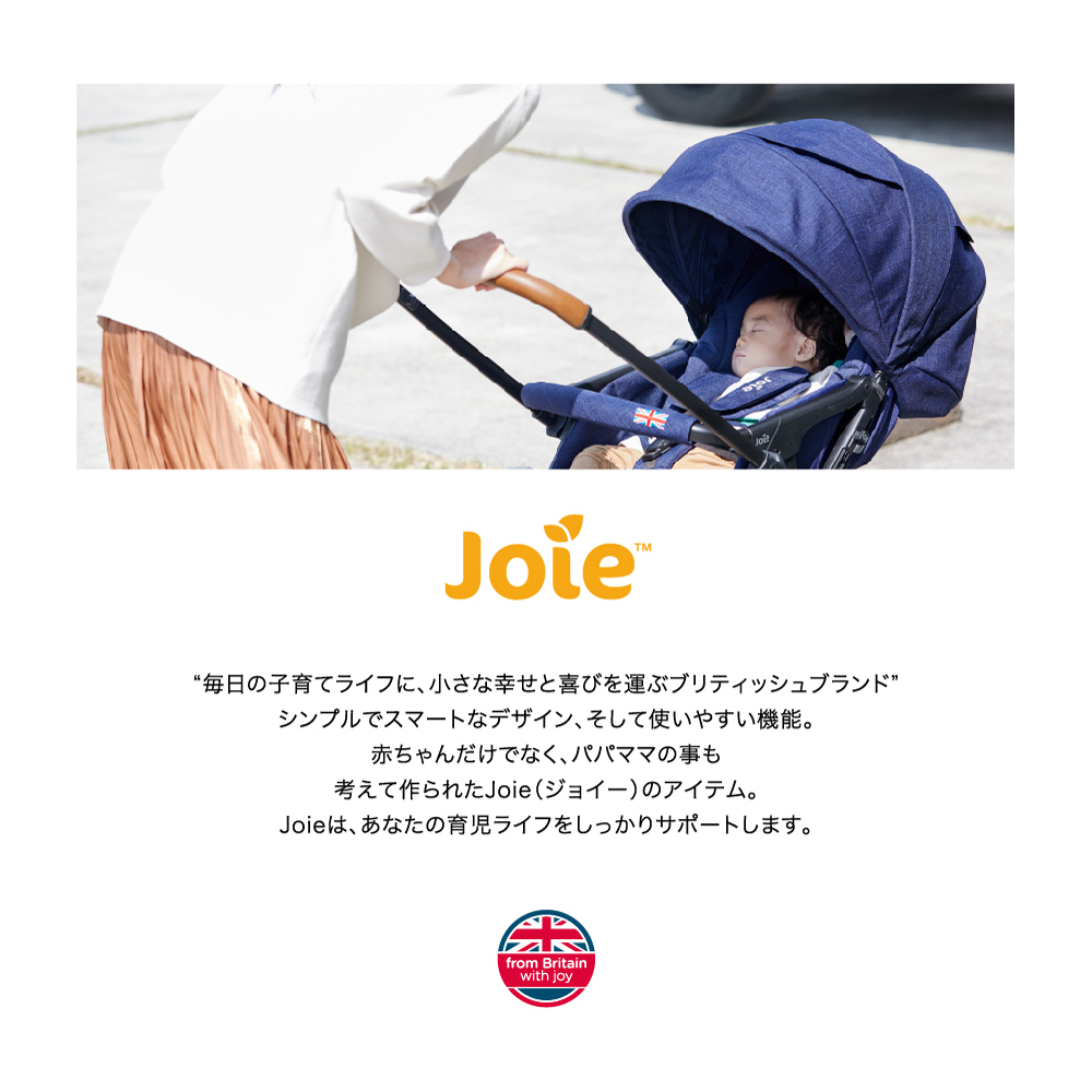 Joie ベビーカー スマバギ・メッシュ｜新商品 KATOJI（カトージ）