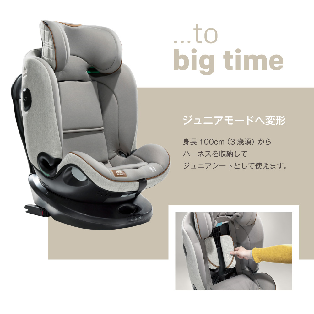 Joie チャイルドシート i-Arc grow キャノピー付｜新商品 KATOJI（カトージ）