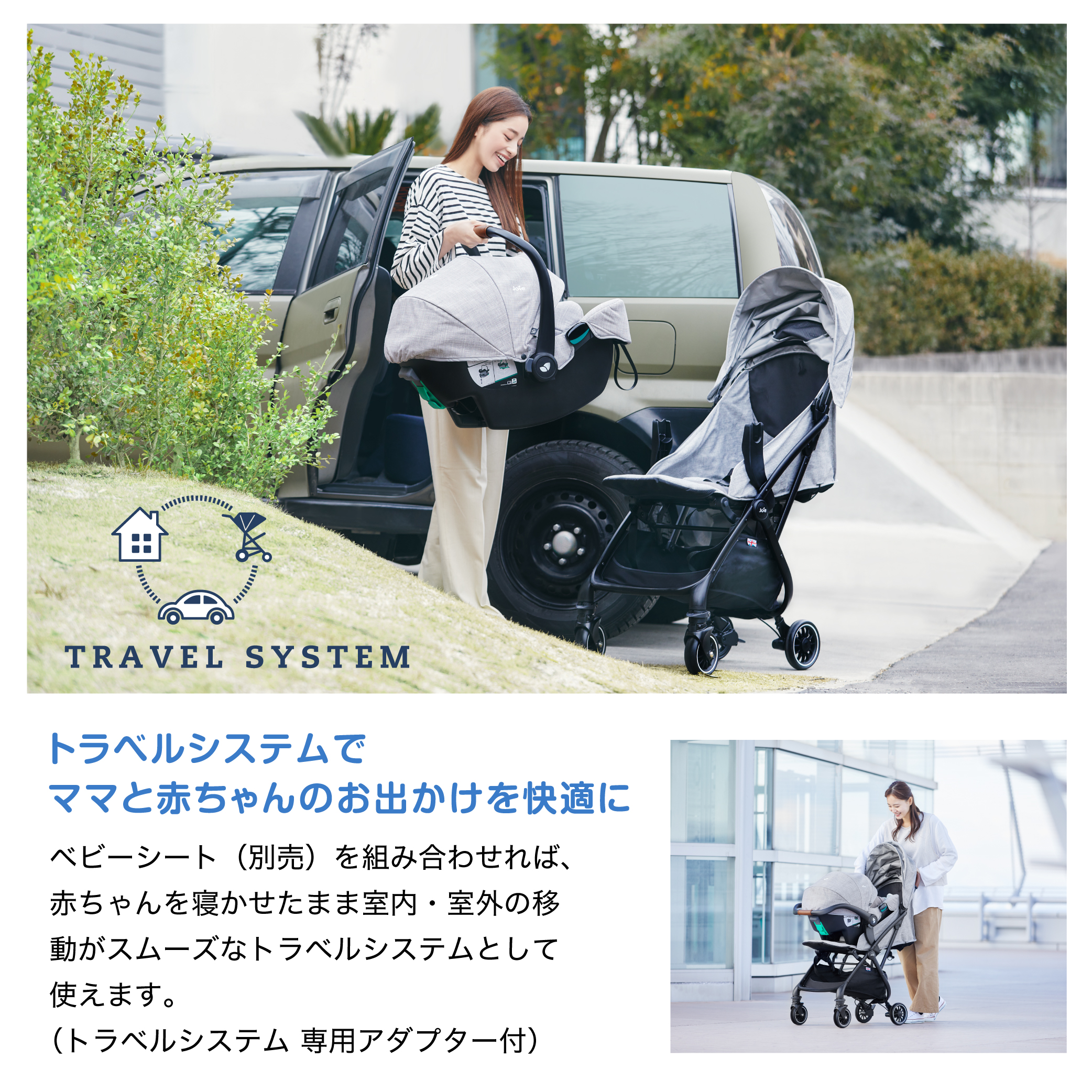 Joie ベビーカー ツーリスト｜新商品 KATOJI（カトージ）