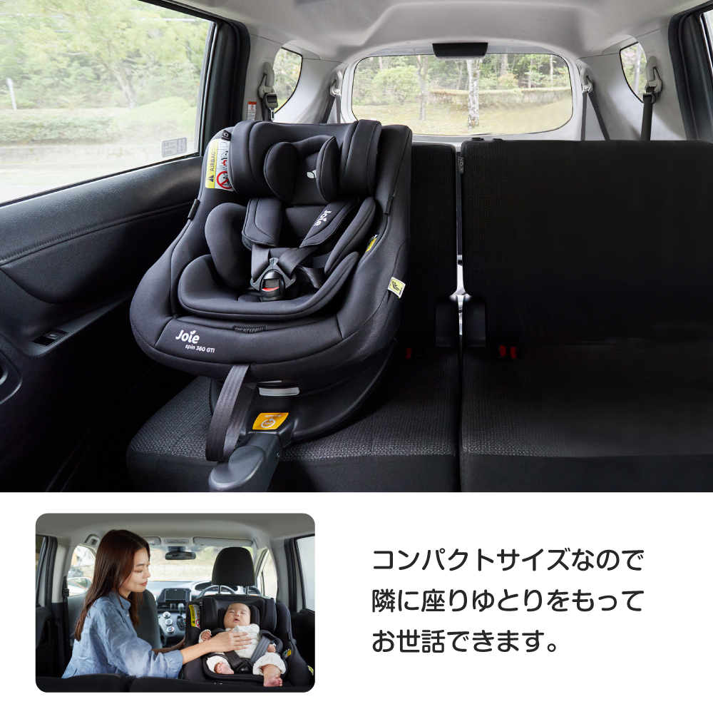 Joie チャイルドシート スピン360GTi｜新商品 KATOJI（カトージ）