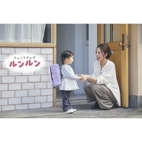 リュックチェア ルンルン